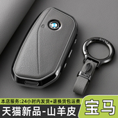 车表哥适用于2026款 525li车3系x1x3x7包 530 宝马5系钥匙套25款