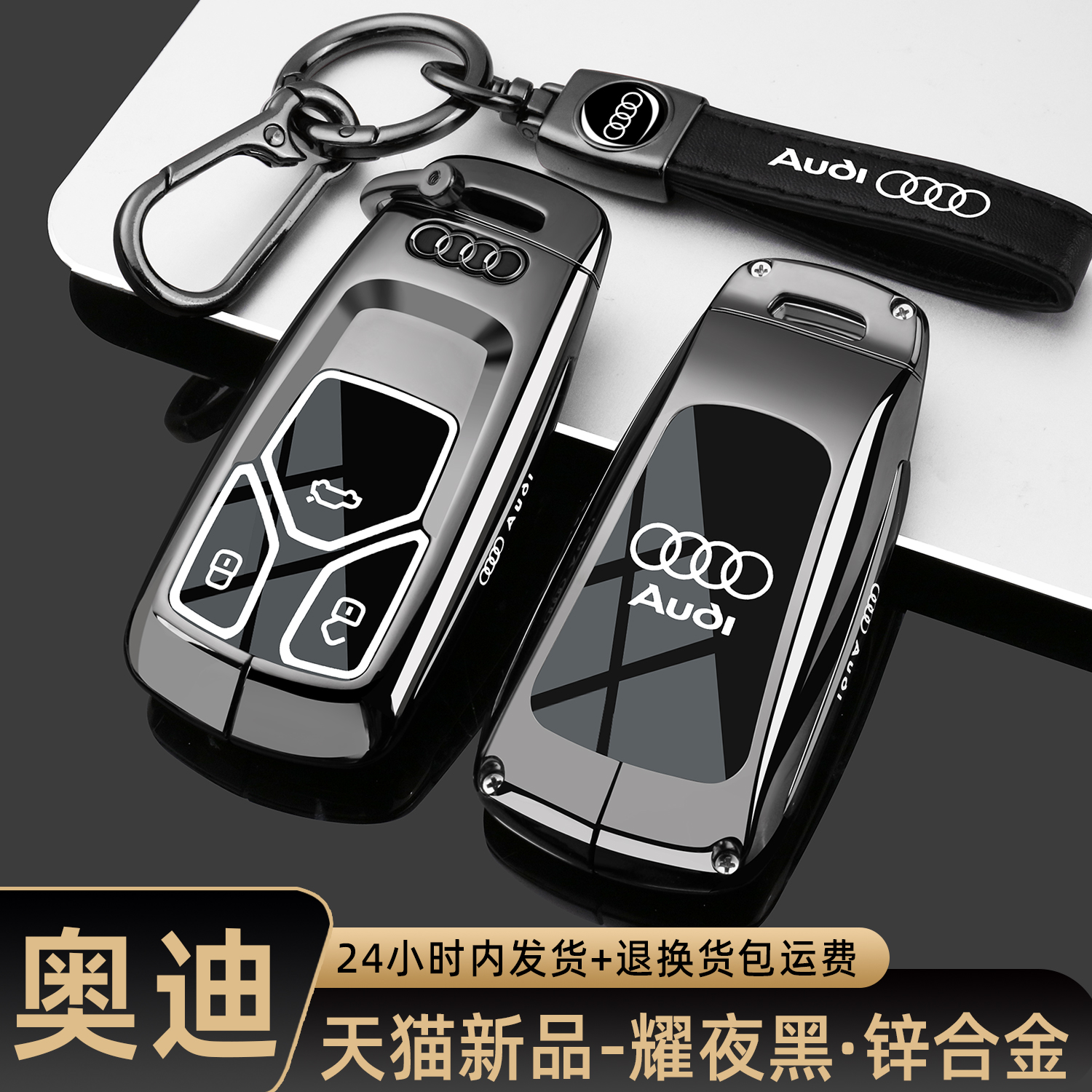 适用2026新款Q5L奥迪匙套A6L A3 A7 Q6 Q4  A4L车专用包壳扣男25