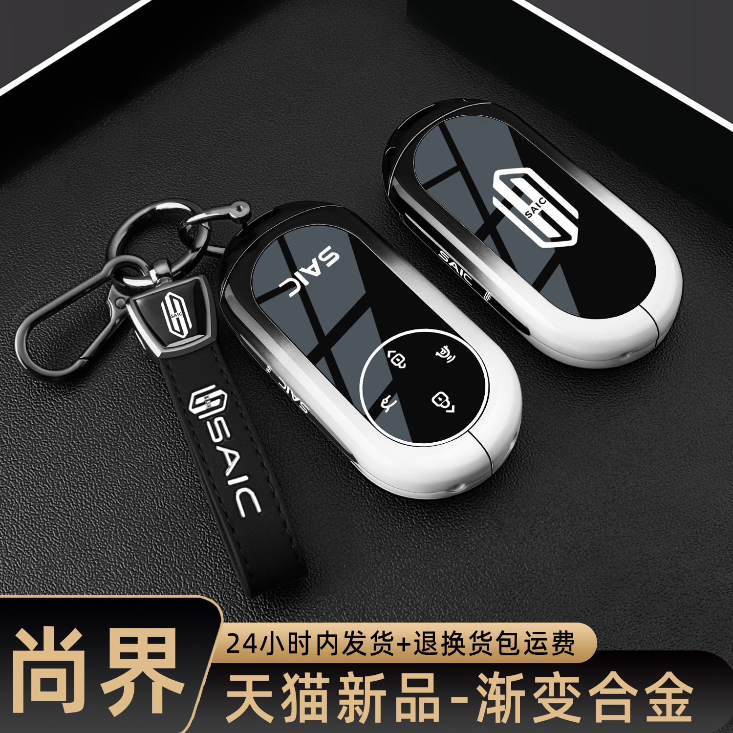 2025新款尚界H5钥匙套华为尚界h5纯电Pro车增程Max专用包壳扣男女