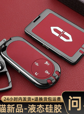 2026新款问界M7钥匙套25款M8华为AITOM9增程Ultra版Max车包卡片壳