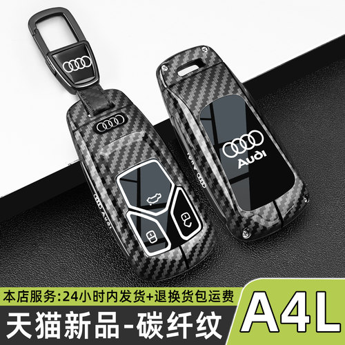 26款奥迪A4L悦享40时尚钥匙套豪华动感型专用16老款a4车包壳扣男