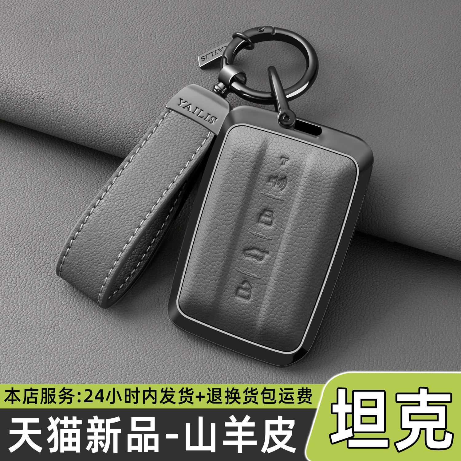 坦克300钥匙套2026款500hi4t车专用400女700扣塔克三百hi4z包男25