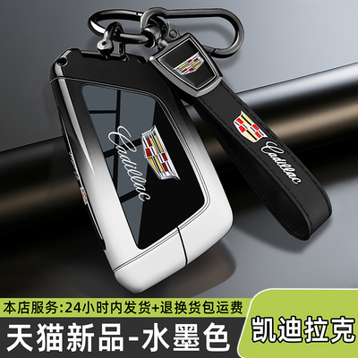 【全新·水墨色】凯迪拉克专用