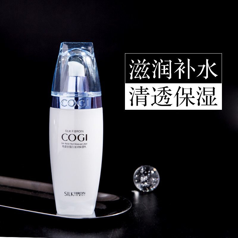 高姿旗舰店丝蛋白滋润保湿乳女补水保湿滋润学生提亮肤色官方正品