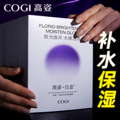 高姿面膜白金极光焕采水嫩透亮补水保湿 官方旗舰店官网正品