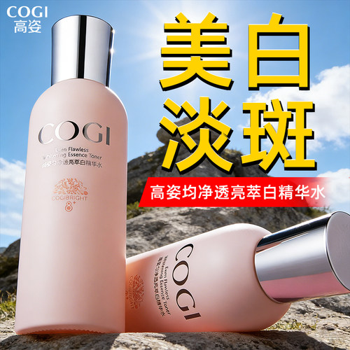 高姿匀净爽肤水保湿美白大白水