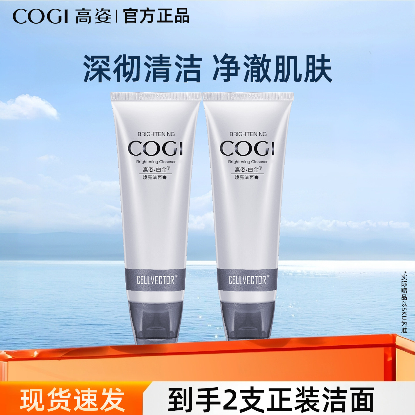 高姿白金氨基酸洗面奶女士泡沫洁面乳膏深层清洁官方旗舰店正品男