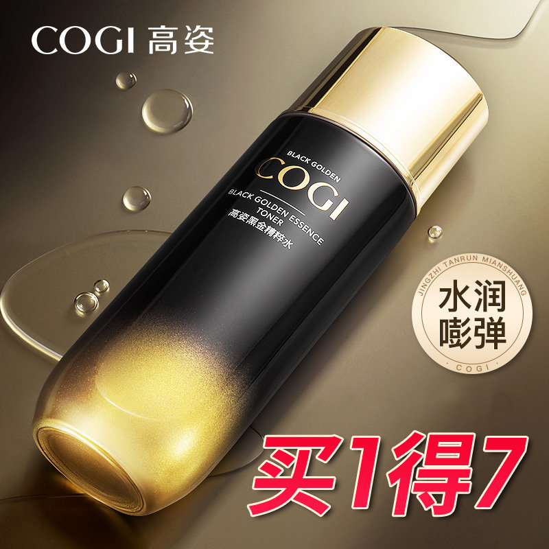 高姿黑金精粹爽肤水女补水保湿水紧致抗皱旗舰店官方旗舰正品大瓶