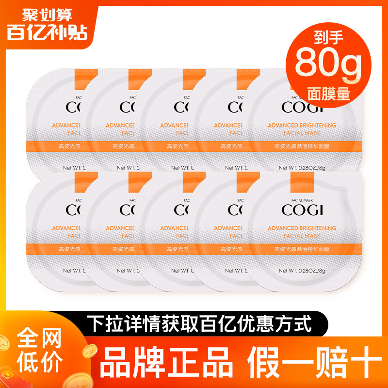 高姿虾青素零点面膜女补水保湿收缩毛孔熬夜急救涂抹睡眠面膜免洗