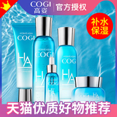 女护肤化妆品 清爽套装 高姿玻尿酸水乳官方正品 官网旗舰店补水保湿