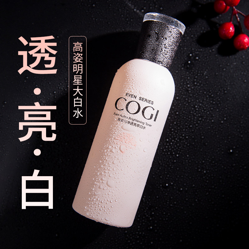 高姿匀净透亮萃白水美白淡斑补水保湿大白水收缩毛孔旗舰店官网正