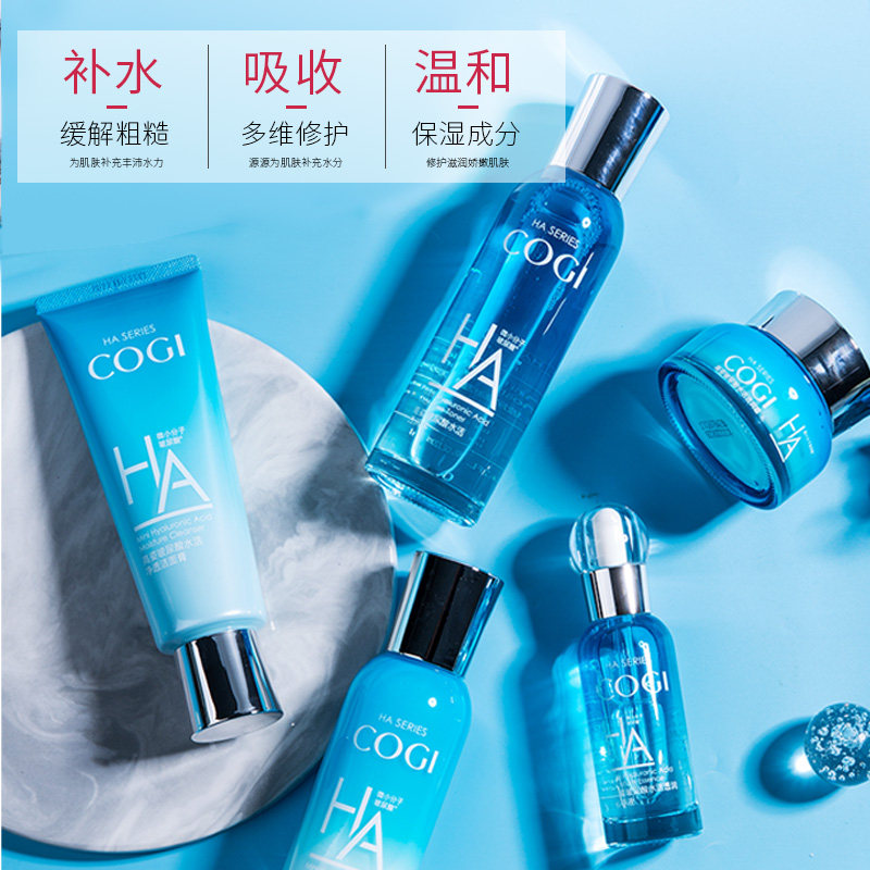 高姿补水保湿套装玻尿酸护肤化妆品高资旗舰店官方正品清爽学生女