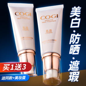高姿多效修容bb霜美白遮瑕不易脱妆防晒隔离三合一官方旗舰店正品