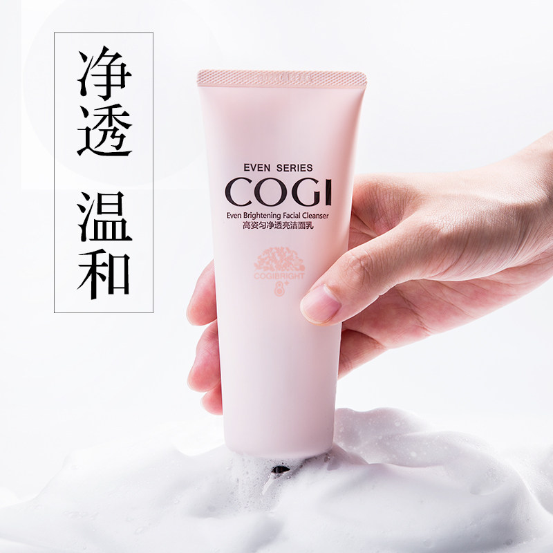 高姿匀净透亮洗面奶女补水保湿深层清洁洁面乳泡沫旗舰店官方旗舰