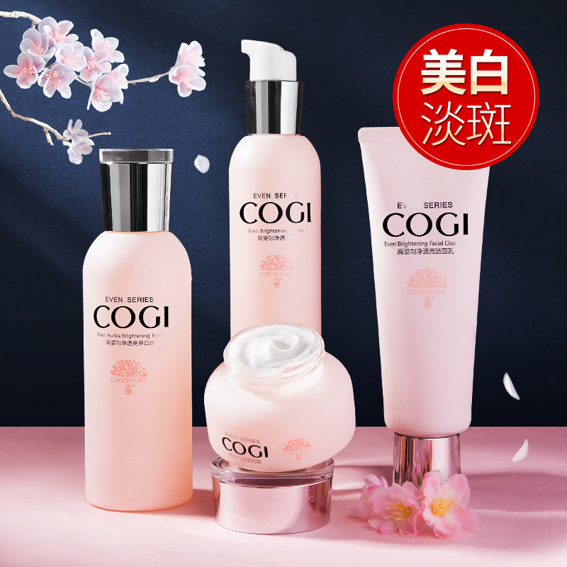 高姿匀净美白淡斑套装补水保湿提亮护肤化妆品高资旗舰店官方正品