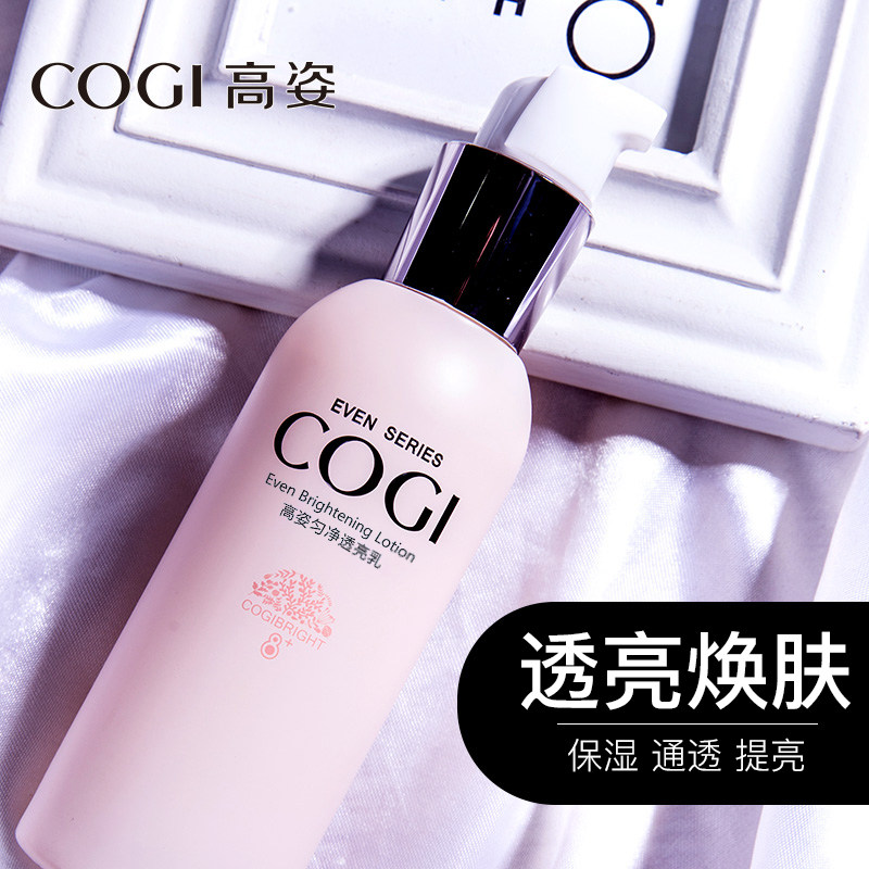 高姿美白淡斑乳液女匀净萃白乳霜补水保湿旗舰店官方旗舰正品祛斑