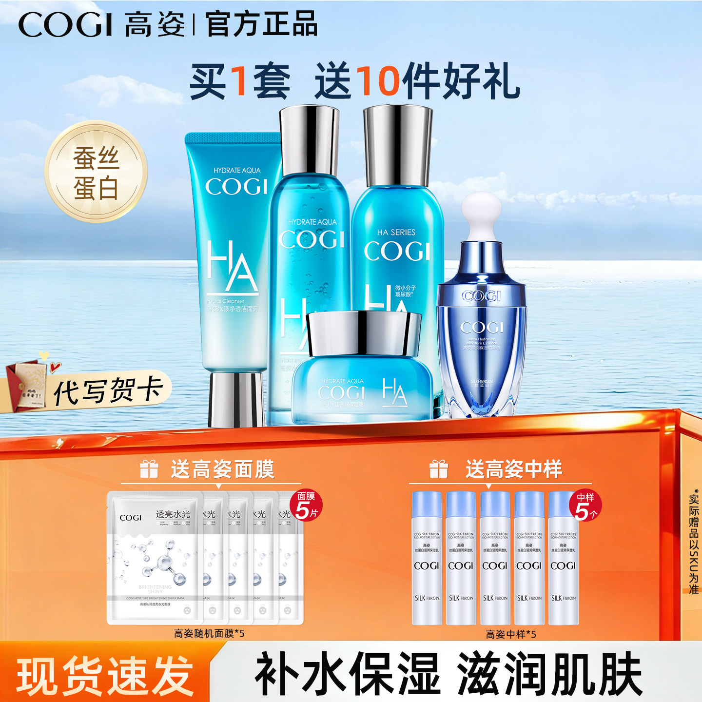 高姿护肤水乳套装中年妈妈补水保湿化妆品全套女士正品官方旗舰店