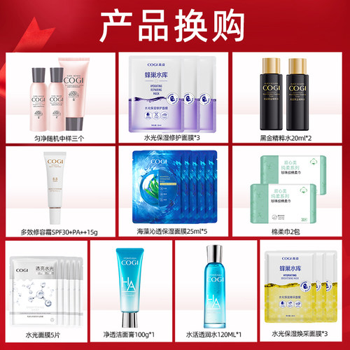 高姿中小样试用体验装