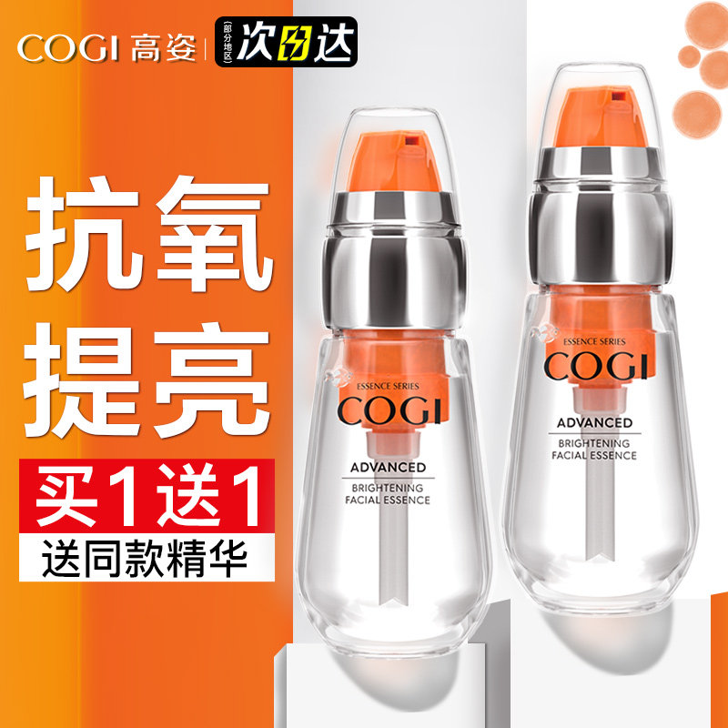 高姿虾青素精华液原液面部紧致抗皱抗初老旗舰店官方旗舰正品