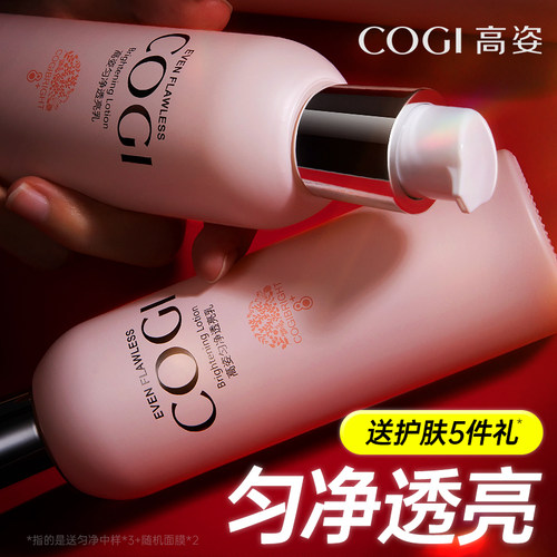 高姿匀净乳液提亮肤色