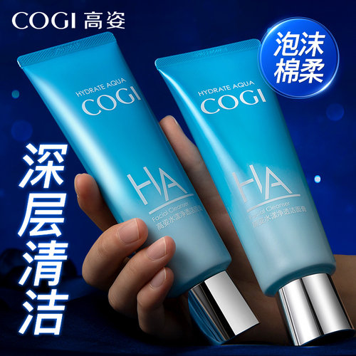 高姿水漾净透洁面膏100g