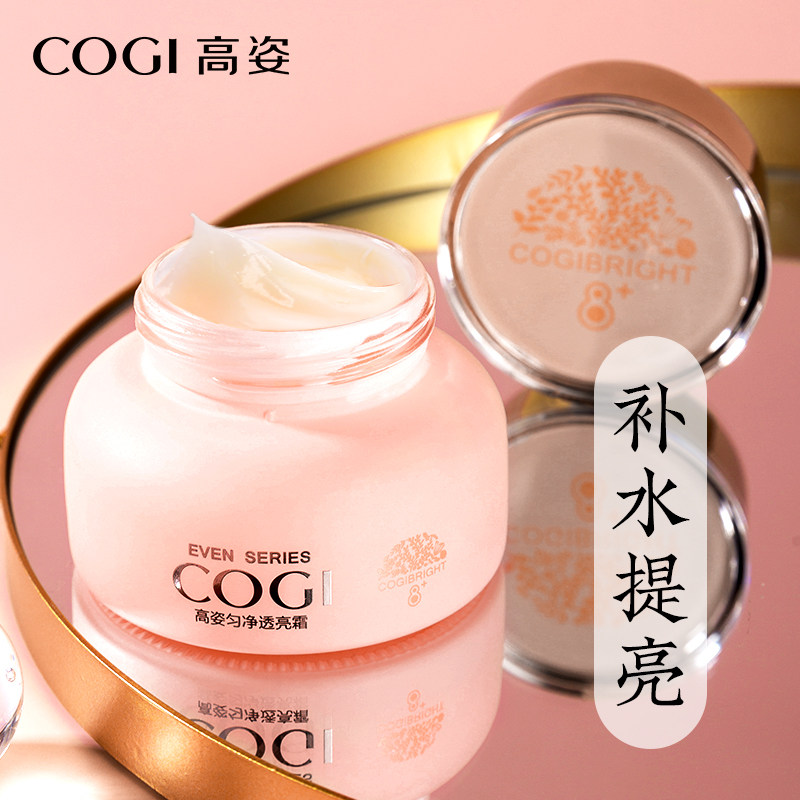 高姿匀净透亮乳液面霜女补水保湿滋润修护高资旗舰店官方旗舰正品