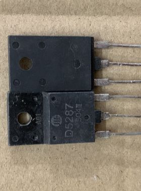 D5287 2SD5287 电源开关管