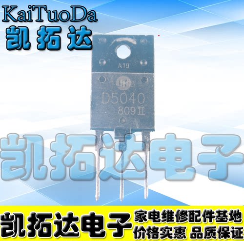 2SD50402SD50402SD5040