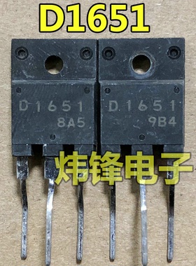 D1651 2SD1651 彩电常用行管