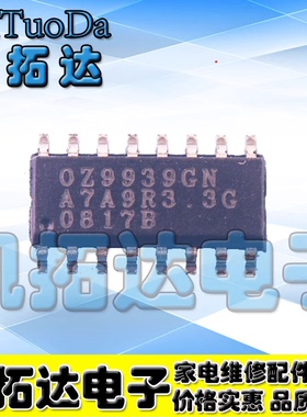 液晶显示器配件 OZ9939GN 贴片