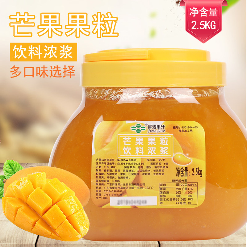 鲜活特级奶昔果粒酱