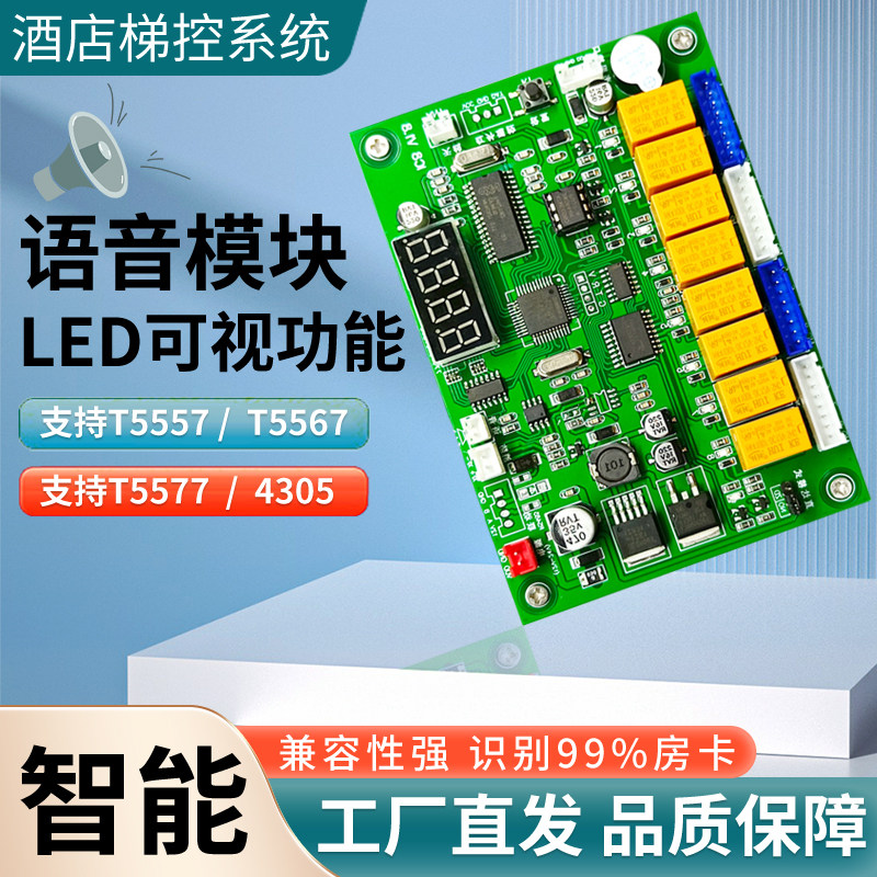酒店宾馆t5577/4305房卡感应卡电梯刷卡机房卡门禁电梯卡一卡通