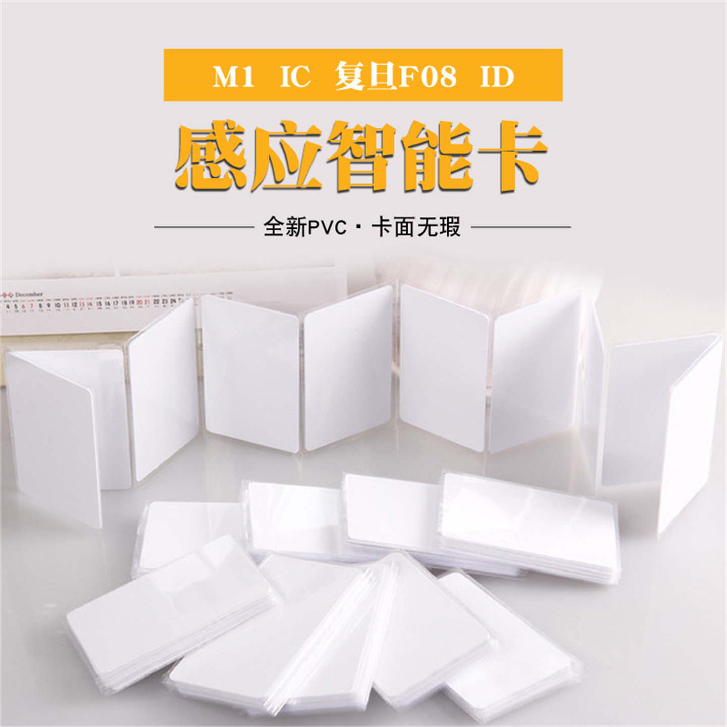IC/ID卡SIT电梯门禁卡防水耐摔图片