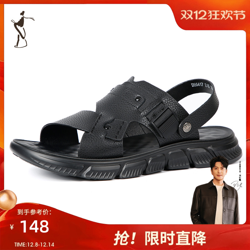 才子男鞋舒适经典休闲凉鞋男士防滑经典拖鞋沙滩鞋