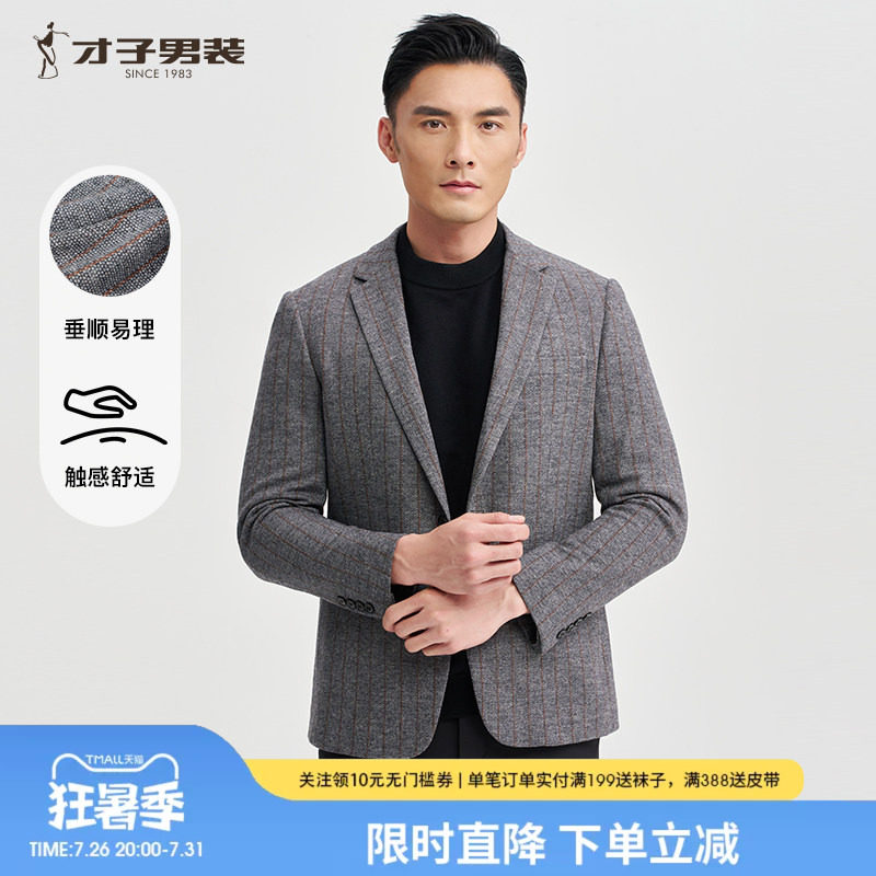 才子商务春秋修身撞色格子西服