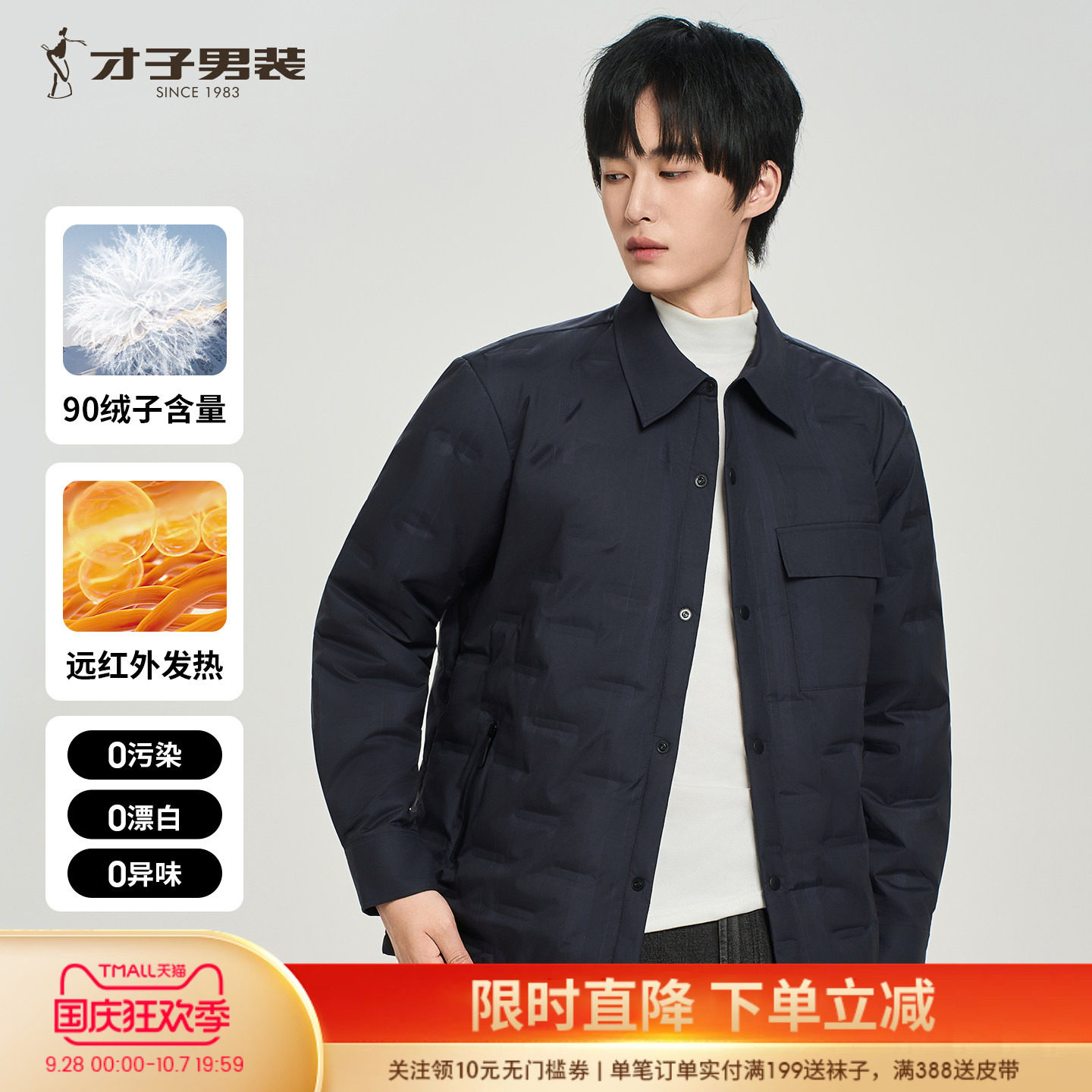 才子衬衫式羽绒服男士2026冬季新款内里加绒保暖休闲翻领短款外套
