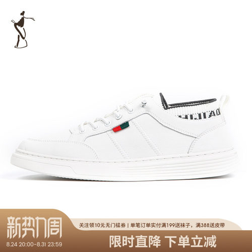才子男装耐磨大底板鞋