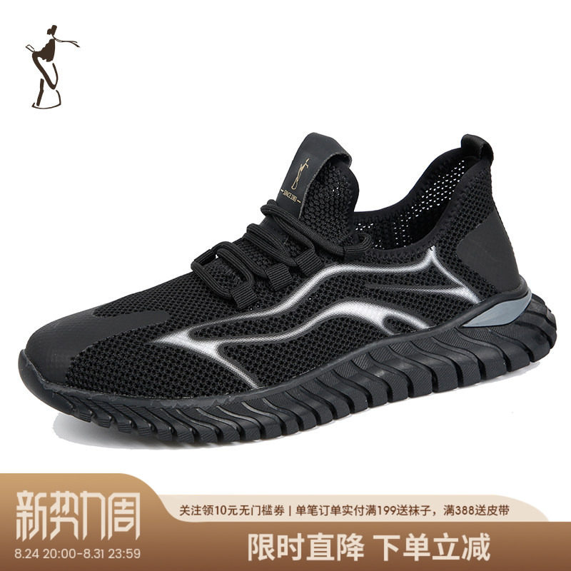 才子男装网面透气运动鞋图片