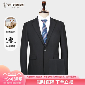 才子羊毛商务西服套装男士2025秋季新款修身正装结婚黑色西装外套