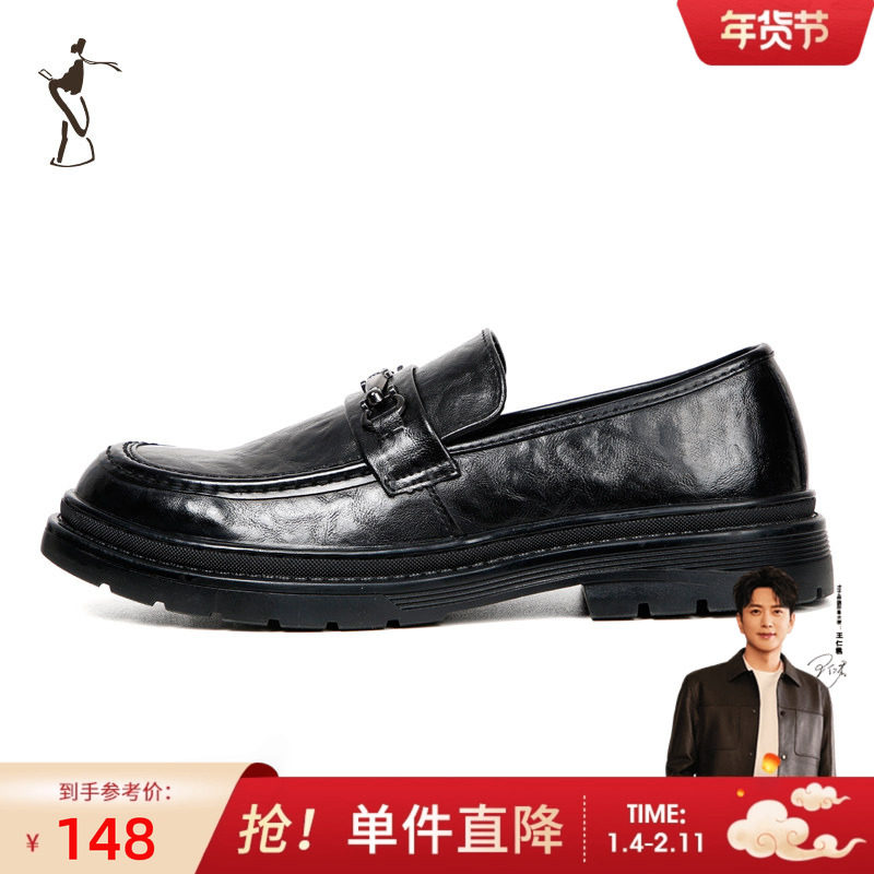 才子男鞋2024新款商务休闲软底单鞋上班办公一脚蹬黑色皮鞋男,流行男鞋,休闲皮鞋,淘宝优惠券,粉丝福利购,淘宝优惠卷