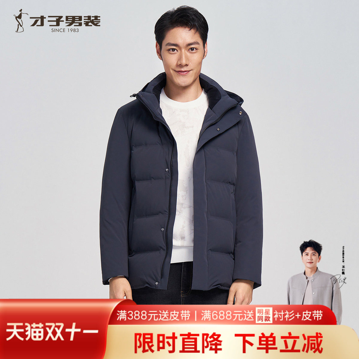 才子可脱卸连帽加厚羽绒服