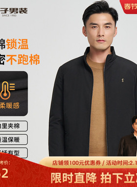 才子立领棉服男士2025冬季加厚夹棉保暖短款商务休闲夹克棉衣外套