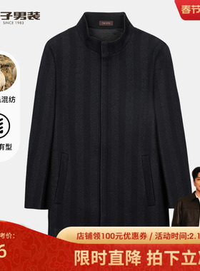 【商场同款】才子立领羊毛呢大衣男士2025秋冬新款中长款黑色外套
