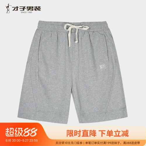 才子男装夏季新款灰色松紧腰短裤