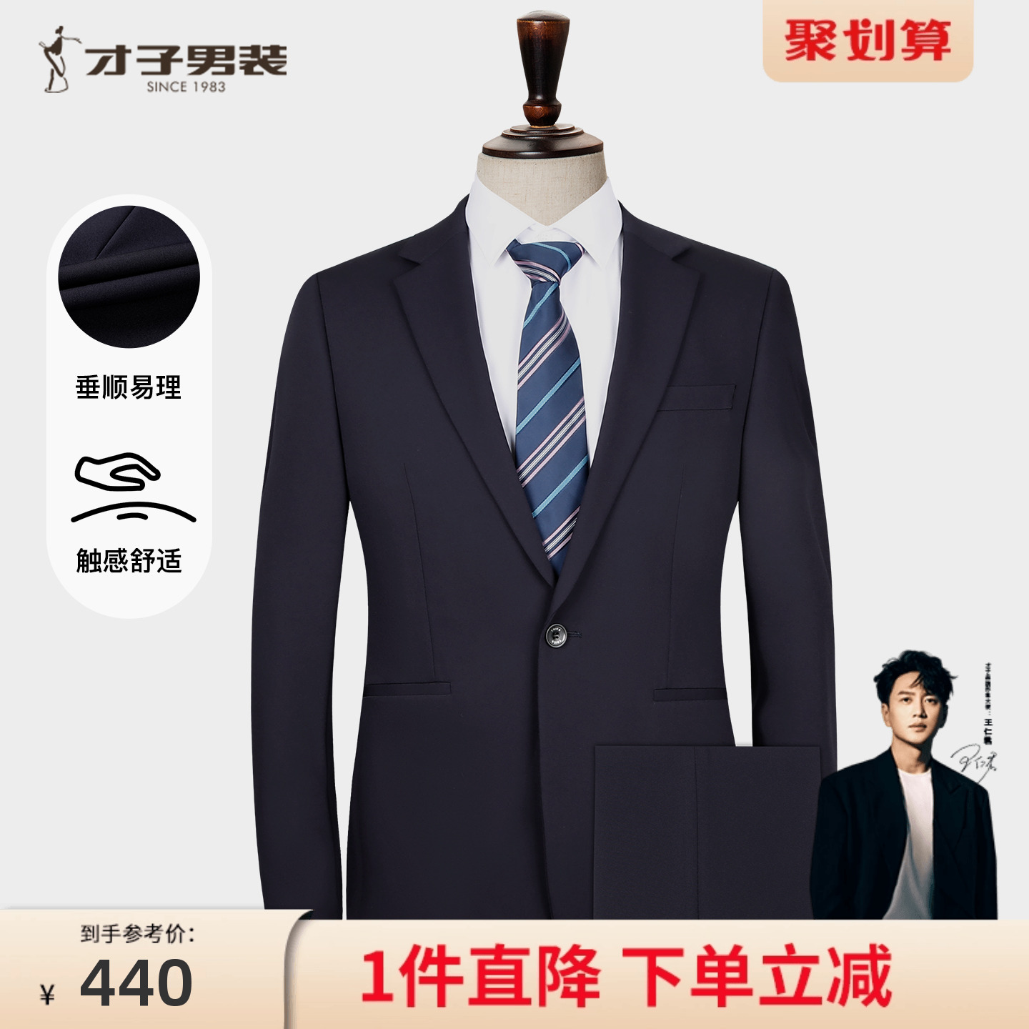 才子男装商务正装西服套装男士2025秋季新款修身简约纯色西装外套