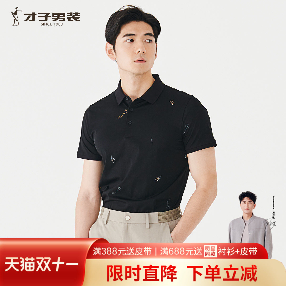 【商场同款】才子满印翻领POLO衫短袖男2026夏季新款透气休闲T恤