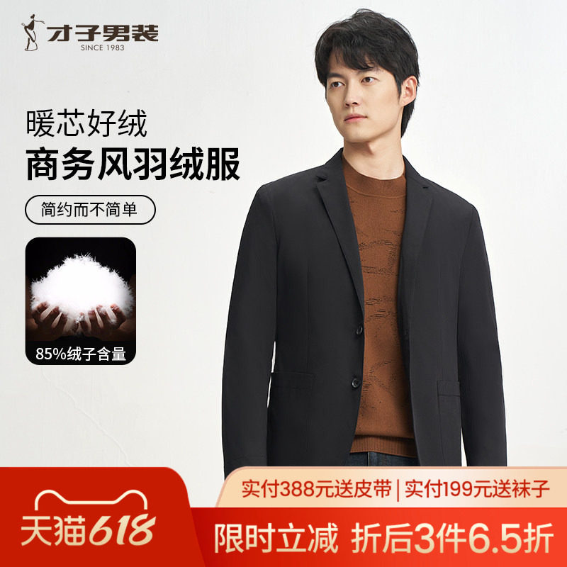 才子西装羽绒服男2025冬季新款修身保暖商务休闲短款黑色西服外套
