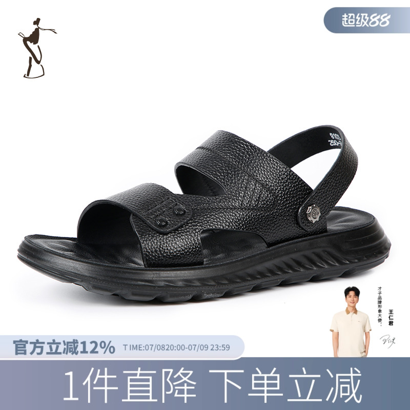 才子男鞋舒适经典休闲凉鞋