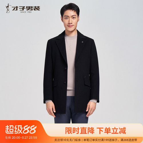 才子秋冬羊毛大衣男可拆羽绒内胆