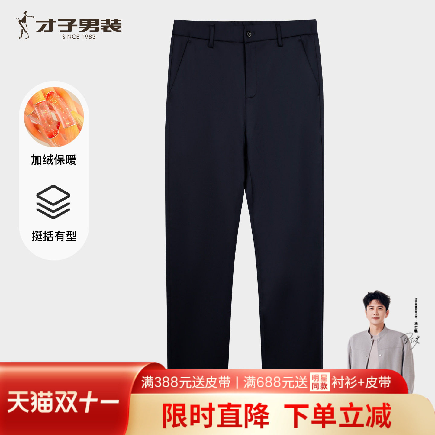 才子男装加绒加厚休闲裤男士2026冬季新款修身商务休闲桑蚕丝裤子